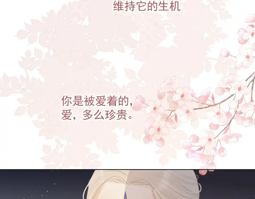 《人人都爱师尊大人》第十七话 花会重开吗？ 第30页