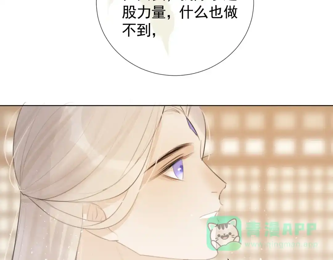 《人人都爱师尊大人》第十七话 花会重开吗？ 第36页
