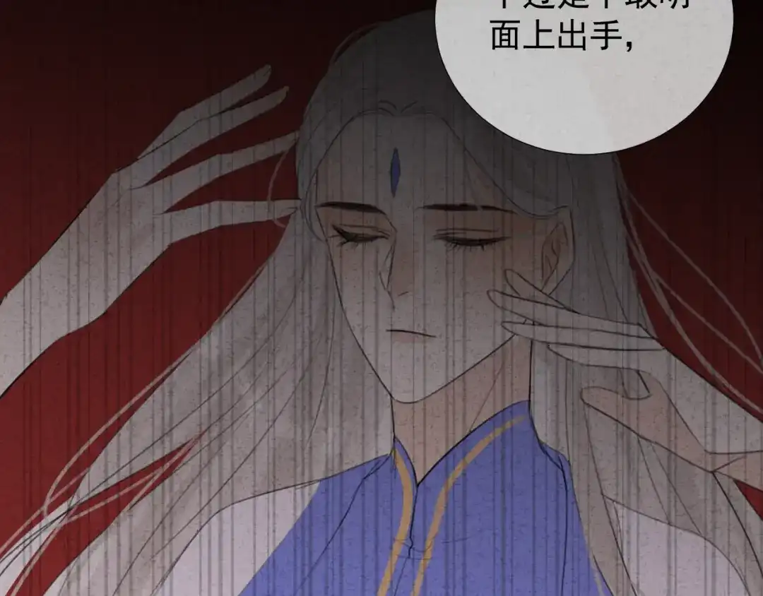 《人人都爱师尊大人》第十七话 花会重开吗？ 第72页