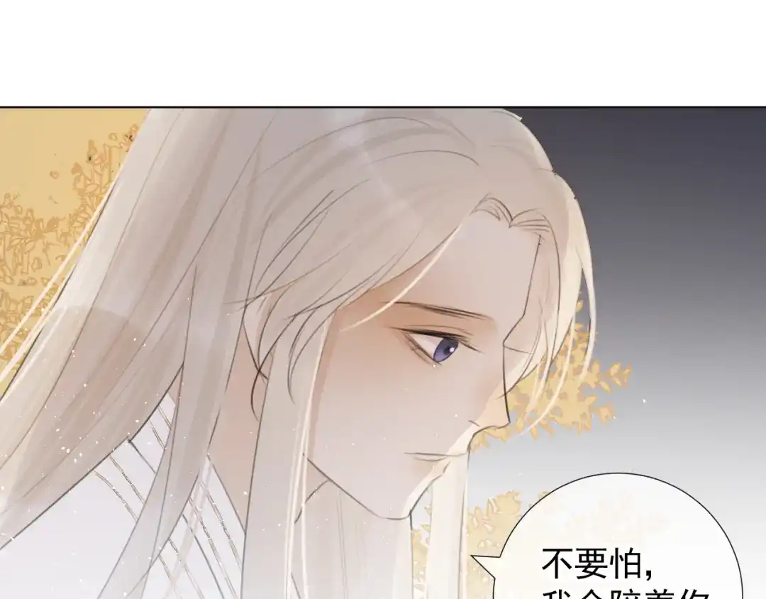 《人人都爱师尊大人》第十七话 花会重开吗？ 第28页