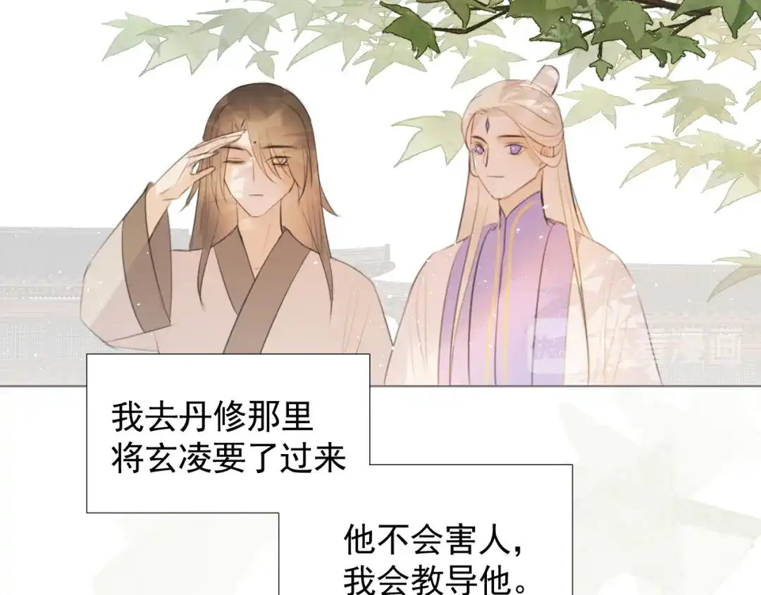 《人人都爱师尊大人》第十七话 花会重开吗？ 第42页