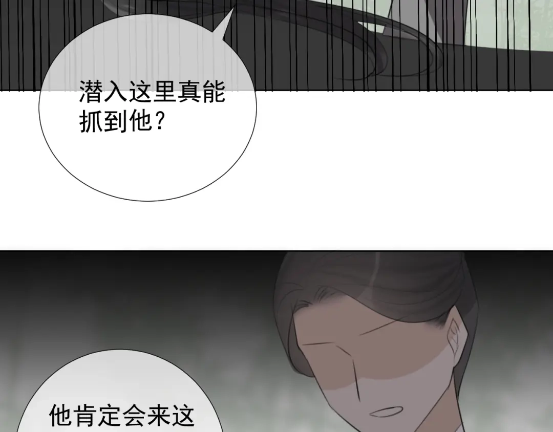 《人人都爱师尊大人》第十七话 花会重开吗？ 第68页