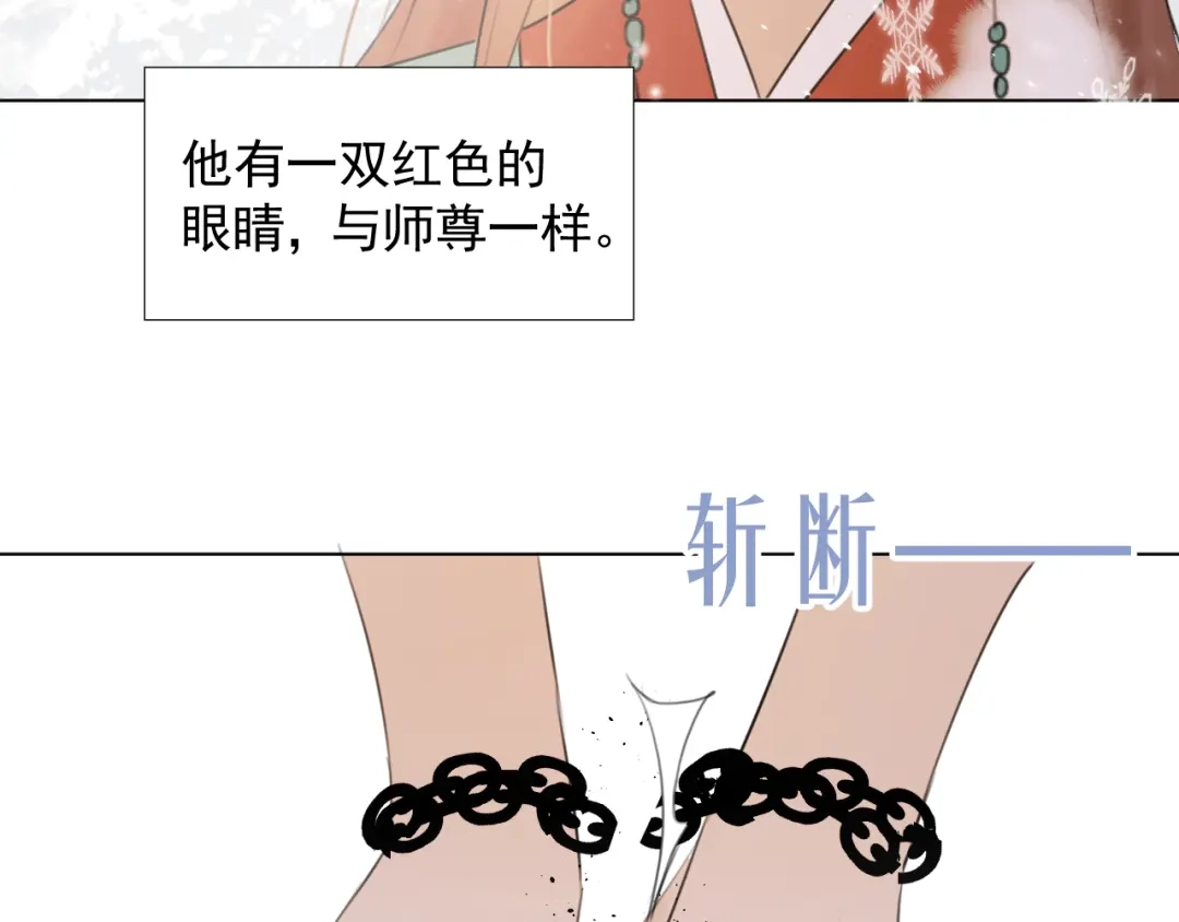 《人人都爱师尊大人》第十七话 花会重开吗？ 第52页