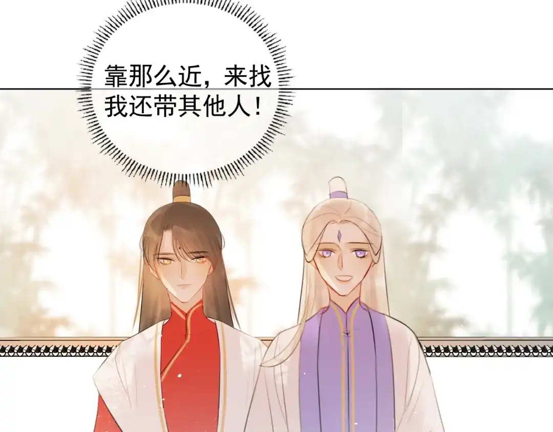 《人人都爱师尊大人》十八话 日常与修罗场？ 第35页