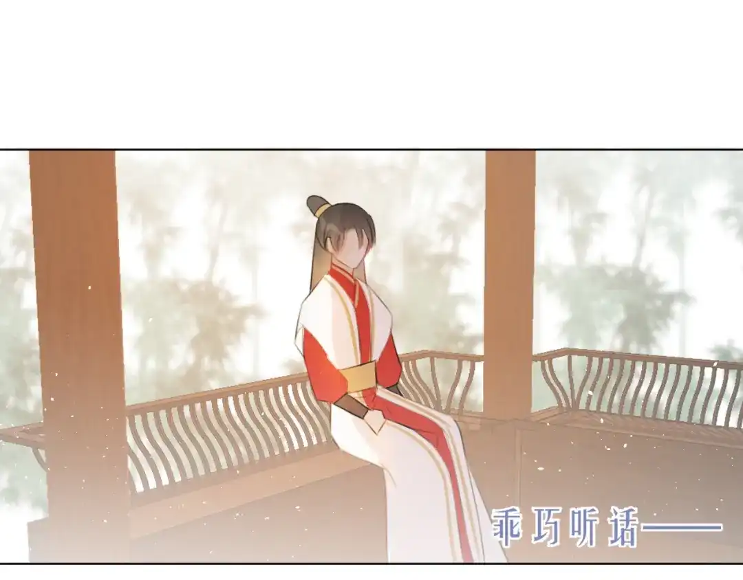 《人人都爱师尊大人》十八话 日常与修罗场？ 第44页