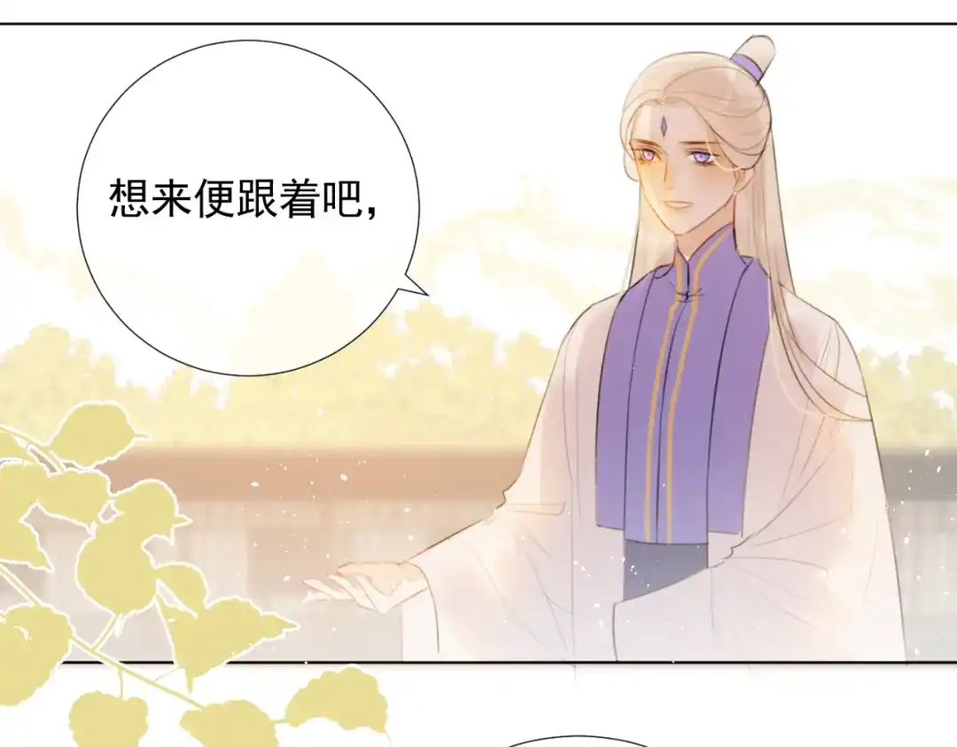 《人人都爱师尊大人》十八话 日常与修罗场？ 第28页