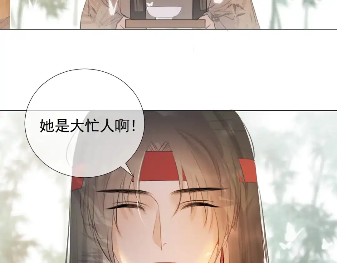 《人人都爱师尊大人》十八话 日常与修罗场？ 第12页