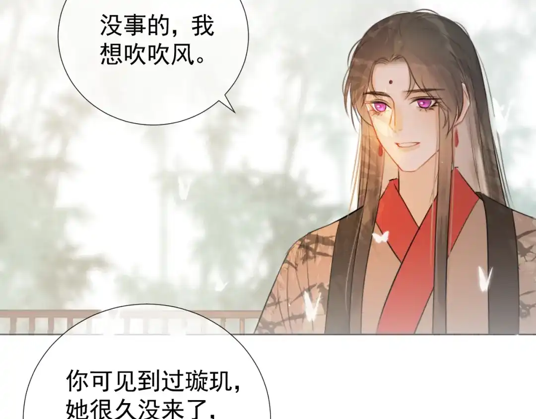 《人人都爱师尊大人》十八话 日常与修罗场？ 第10页