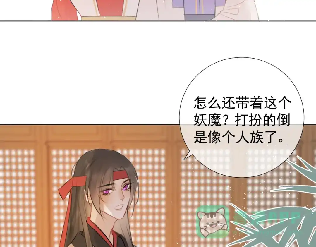 《人人都爱师尊大人》十八话 日常与修罗场？ 第36页