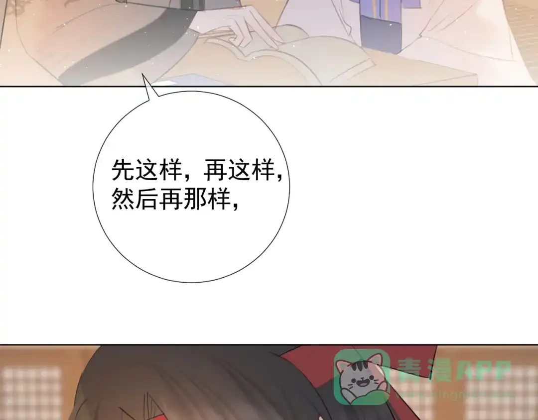 《人人都爱师尊大人》十八话 日常与修罗场？ 第51页