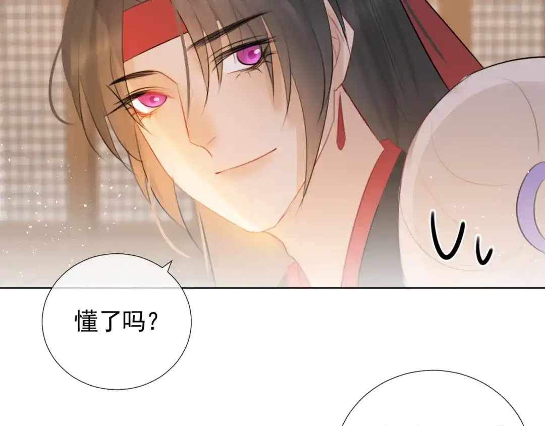 《人人都爱师尊大人》十八话 日常与修罗场？ 第52页