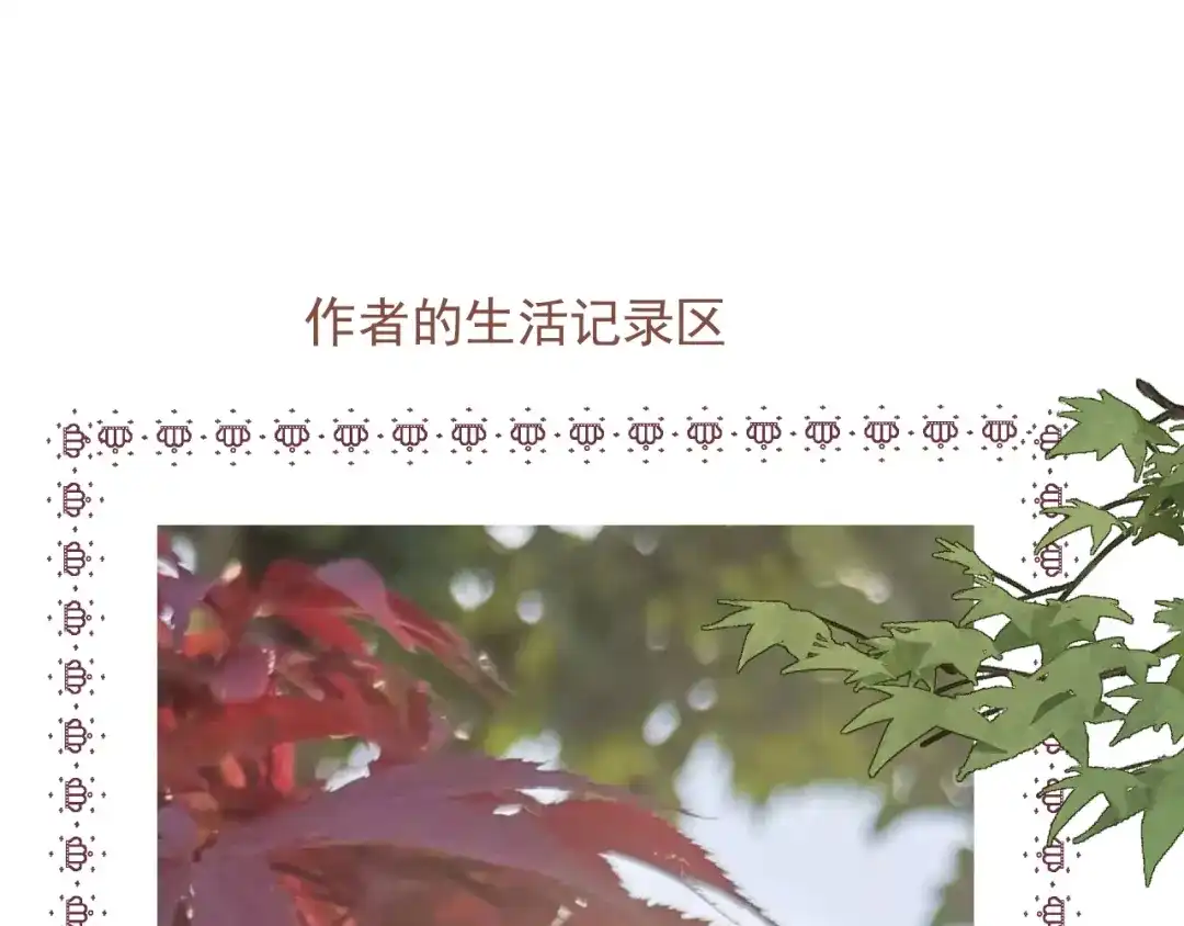 《人人都爱师尊大人》十八话 日常与修罗场？ 第64页