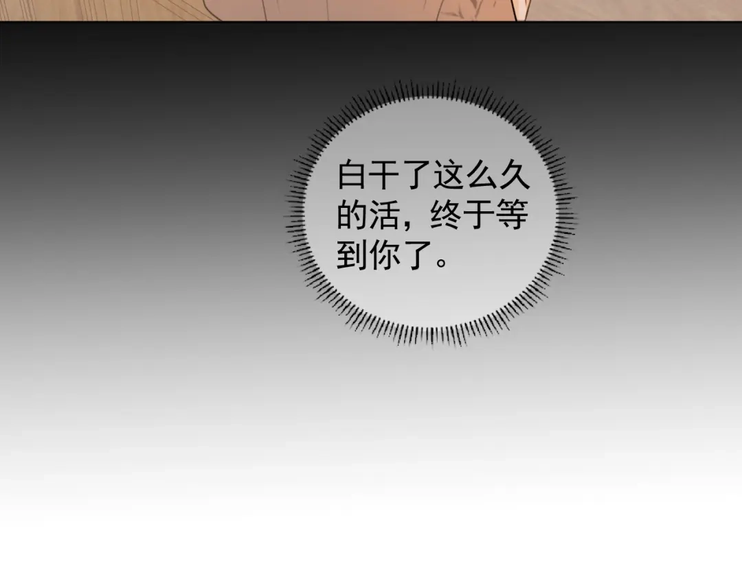 《人人都爱师尊大人》十八话 日常与修罗场？ 第62页