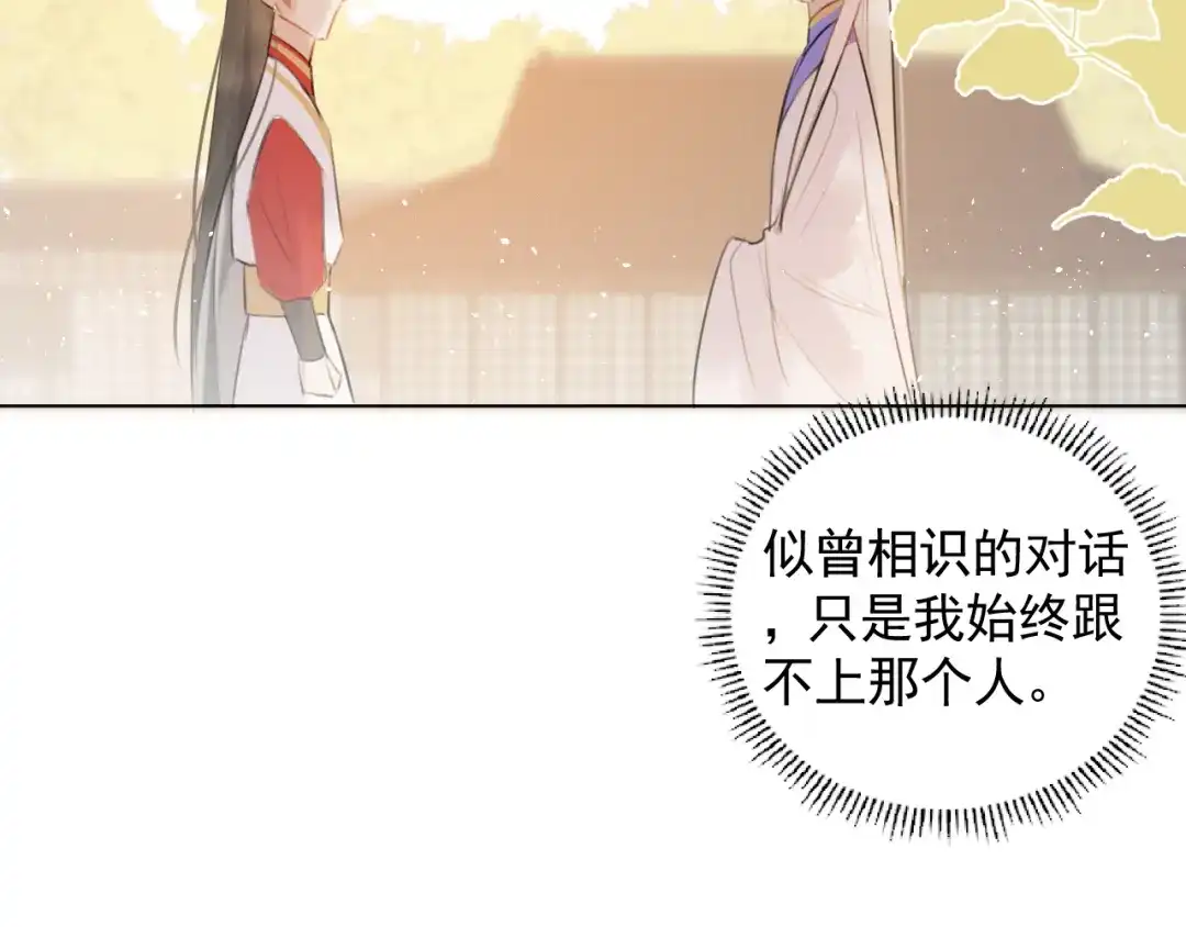 《人人都爱师尊大人》十八话 日常与修罗场？ 第27页