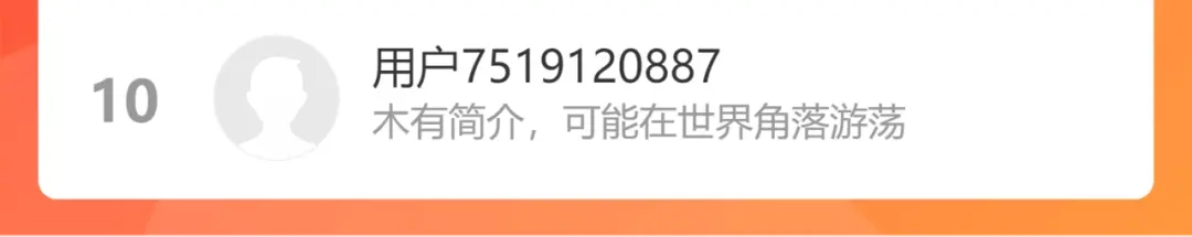 《人人都爱师尊大人》十八话 日常与修罗场？ 第72页
