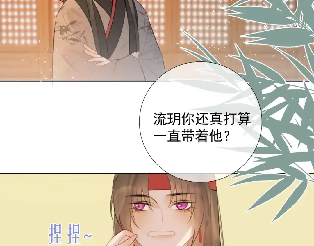 《人人都爱师尊大人》十八话 日常与修罗场？ 第37页