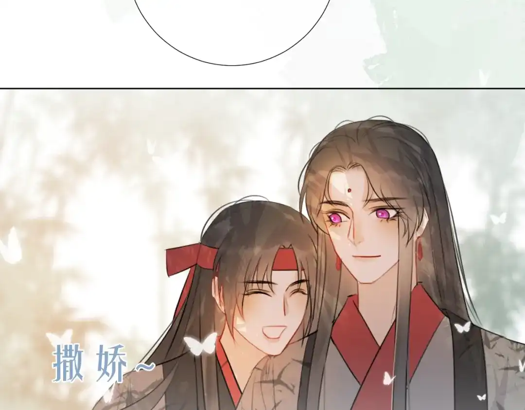 《人人都爱师尊大人》十八话 日常与修罗场？ 第17页