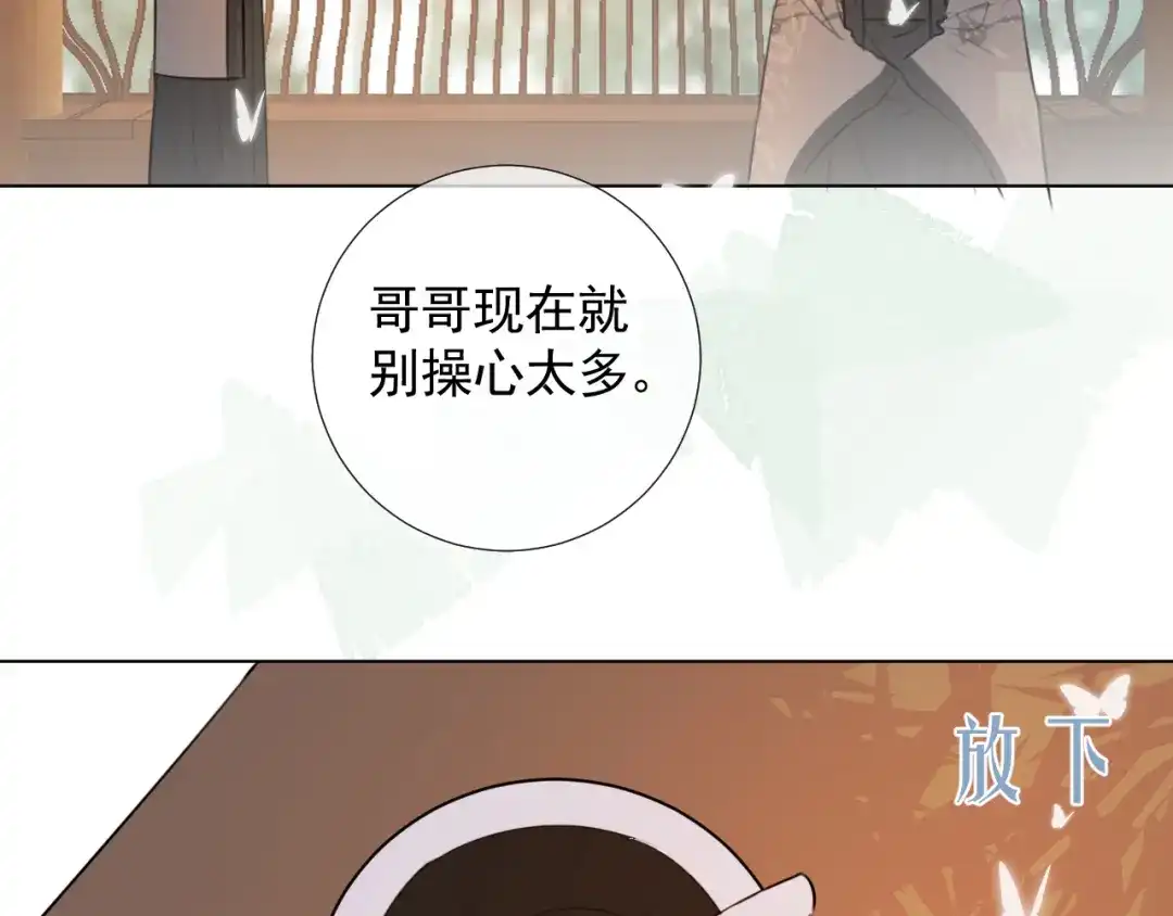 《人人都爱师尊大人》十八话 日常与修罗场？ 第15页