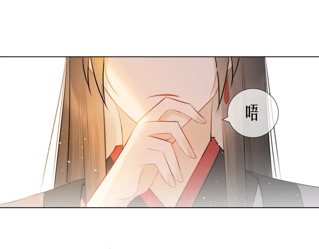 《人人都爱师尊大人》十八话 日常与修罗场？ 第33页