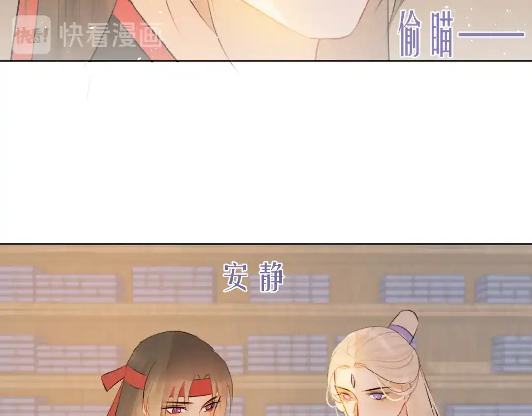 《人人都爱师尊大人》十八话 日常与修罗场？ 第58页