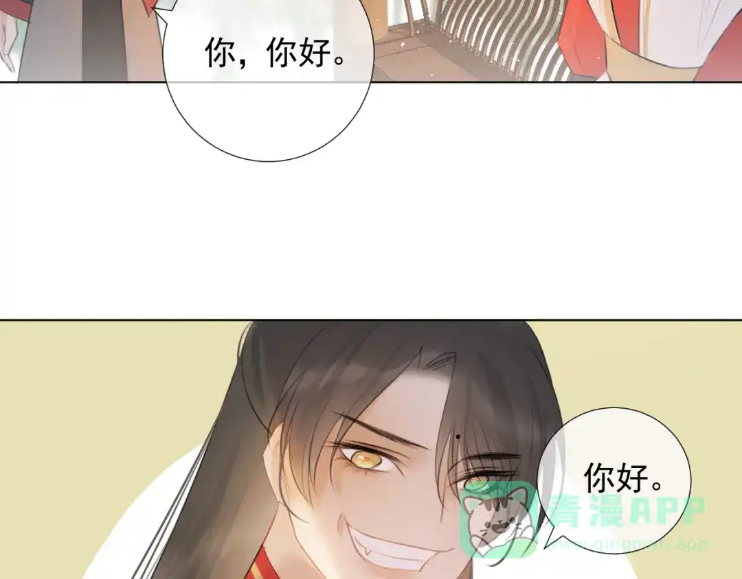 《人人都爱师尊大人》十八话 日常与修罗场？ 第46页