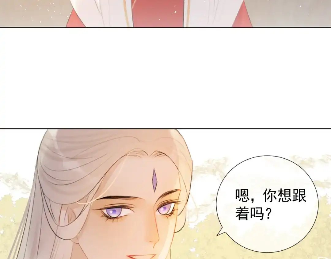 《人人都爱师尊大人》十八话 日常与修罗场？ 第25页