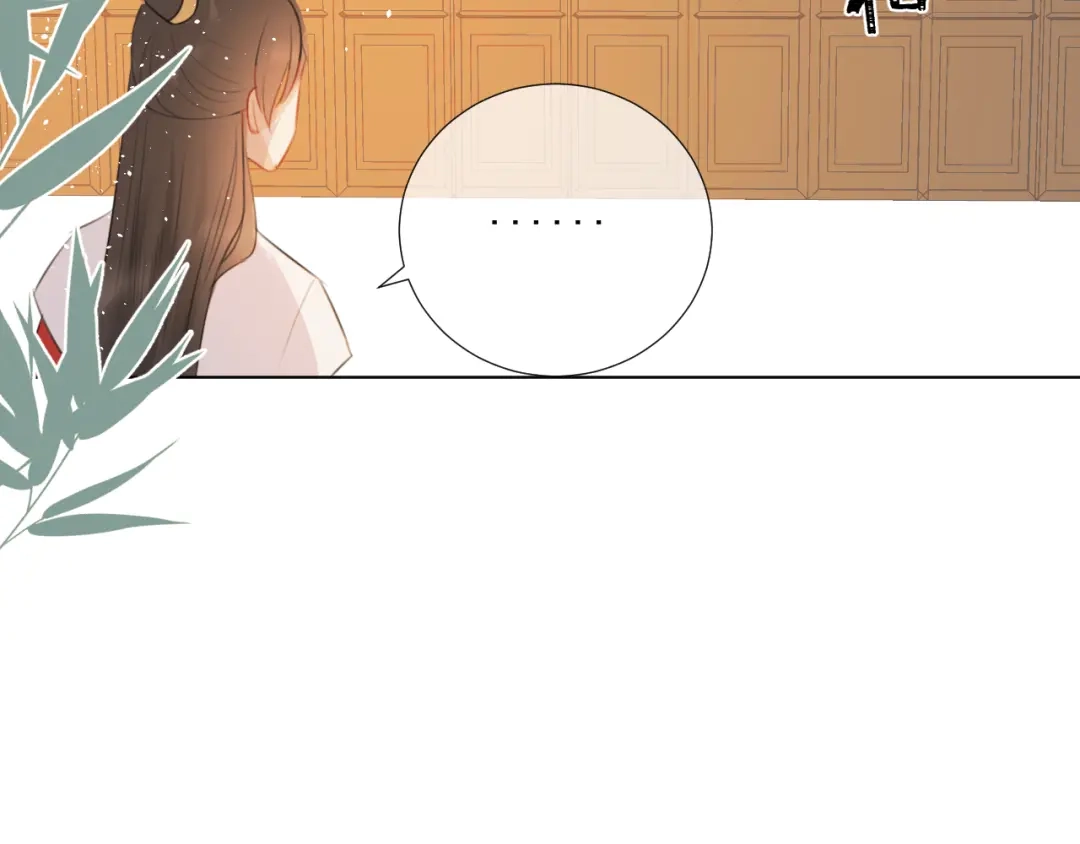 《人人都爱师尊大人》十八话 日常与修罗场？ 第43页