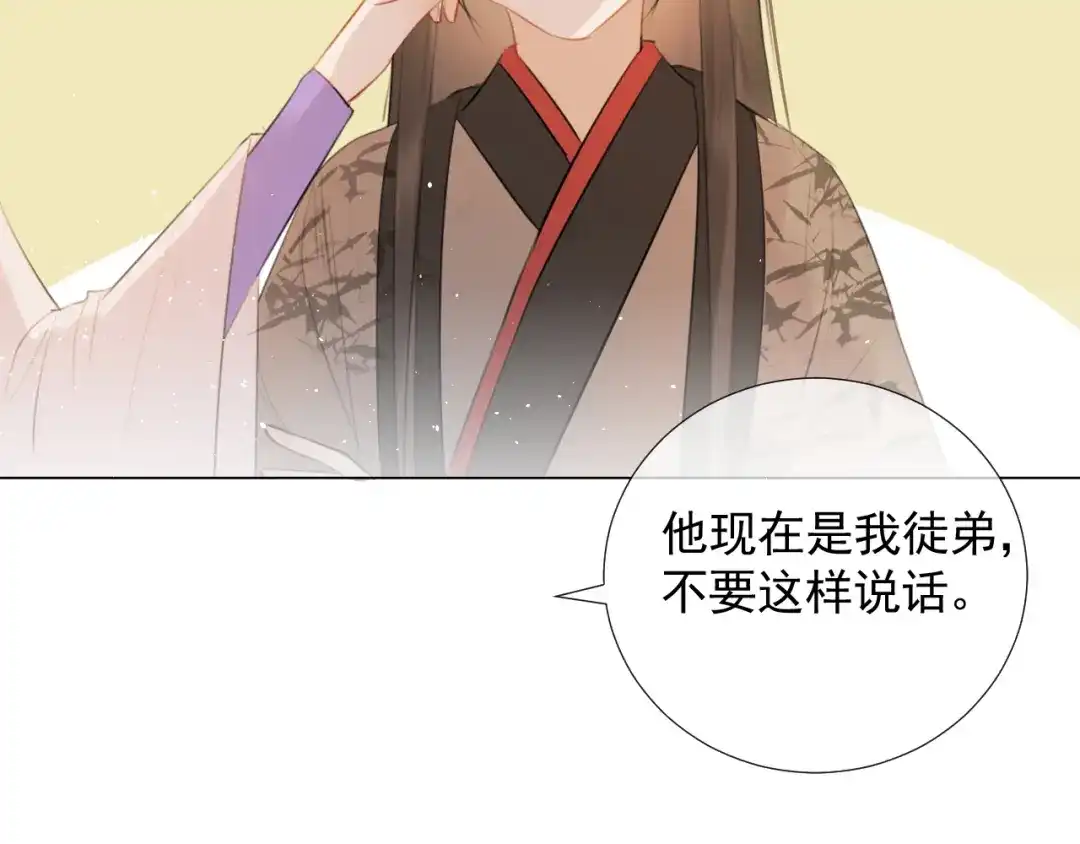 《人人都爱师尊大人》十八话 日常与修罗场？ 第38页