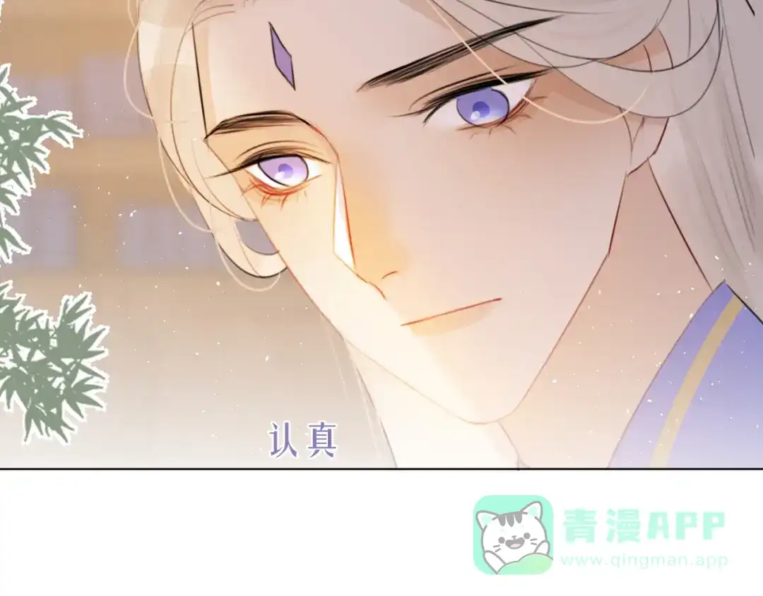 《人人都爱师尊大人》十八话 日常与修罗场？ 第56页