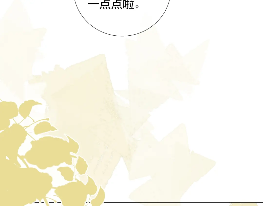 《人人都爱师尊大人》十八话 日常与修罗场？ 第20页