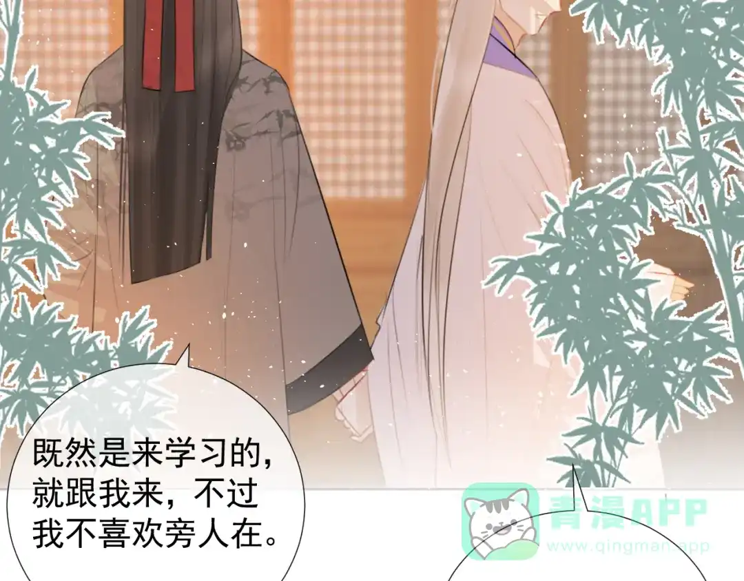 《人人都爱师尊大人》十八话 日常与修罗场？ 第41页
