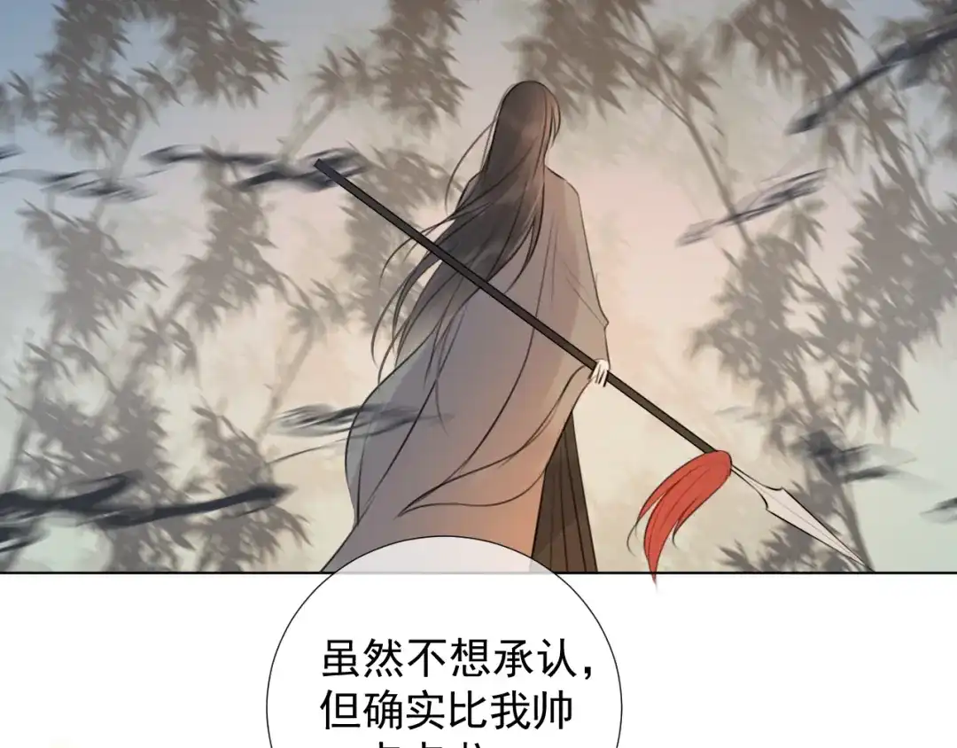 《人人都爱师尊大人》十八话 日常与修罗场？ 第19页