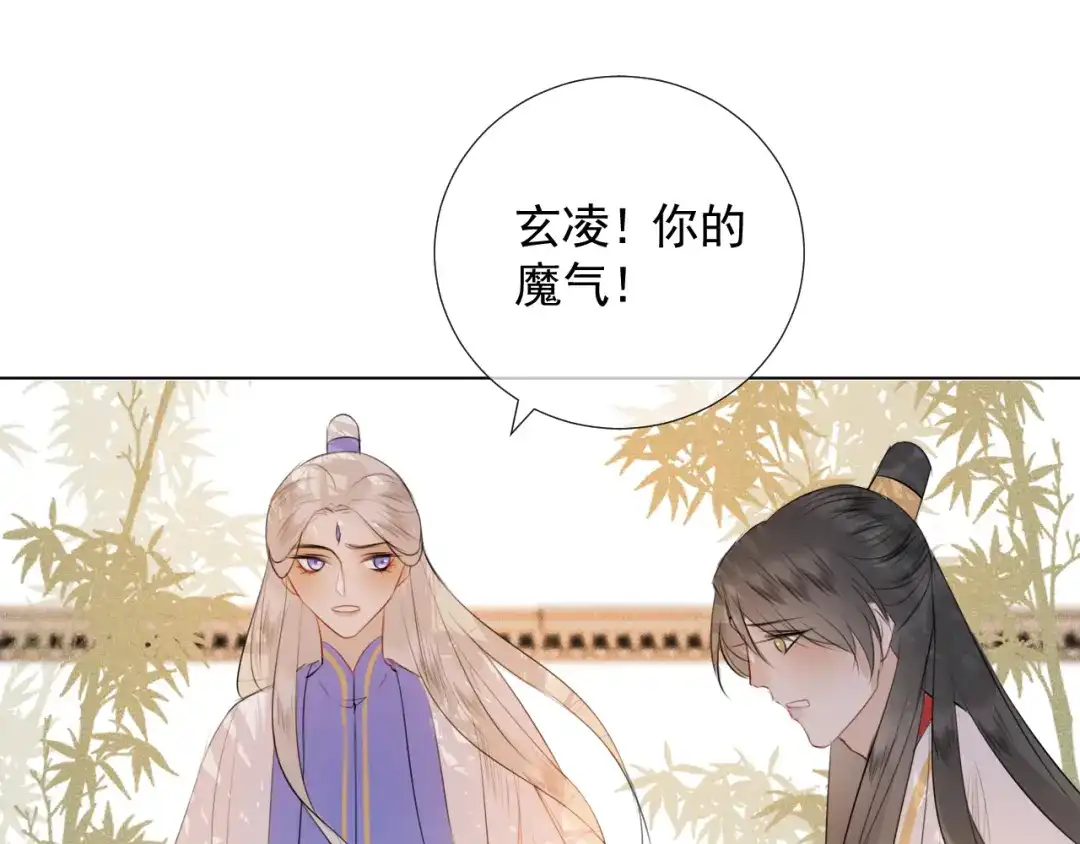 《人人都爱师尊大人》第十九话 玉石蒙尘 第28页