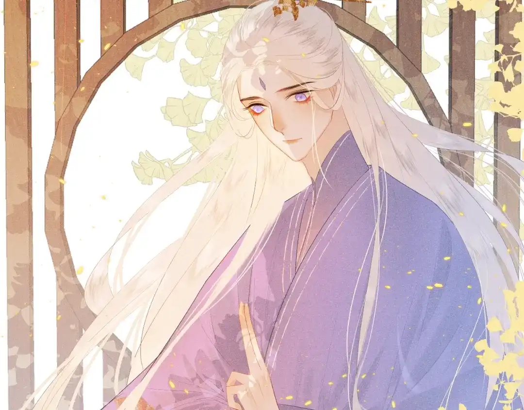 《人人都爱师尊大人》第十九话 玉石蒙尘 第2页