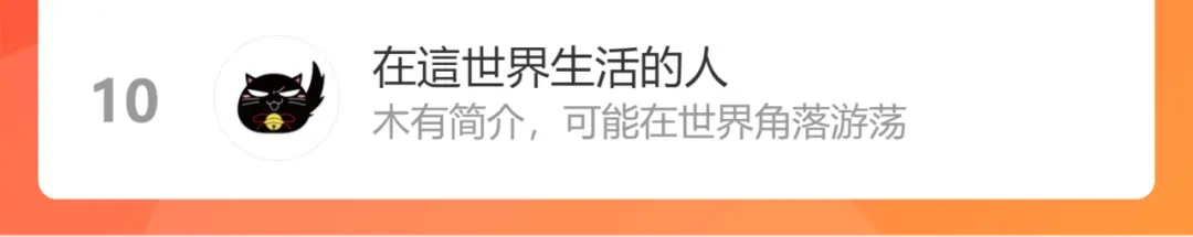 《人人都爱师尊大人》第十九话 玉石蒙尘 第72页
