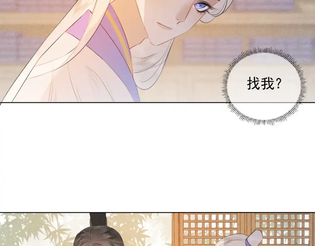 《人人都爱师尊大人》第十九话 玉石蒙尘 第39页