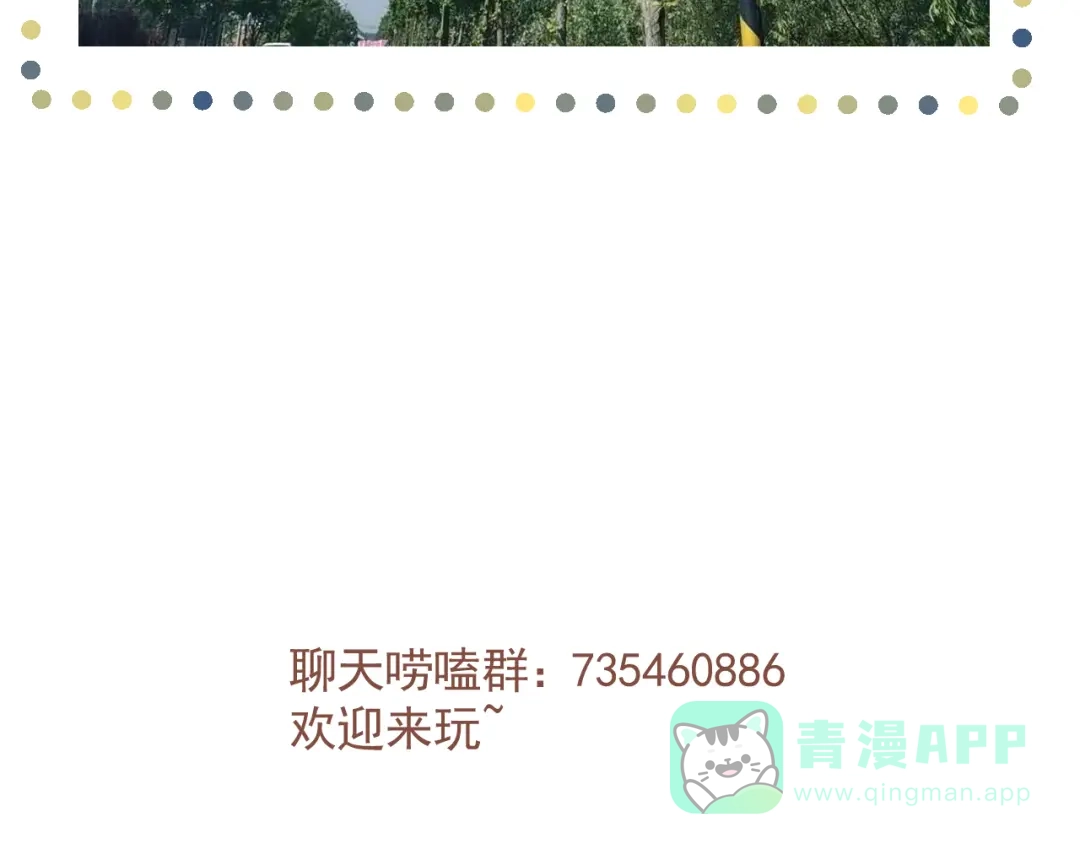 《人人都爱师尊大人》第十九话 玉石蒙尘 第66页