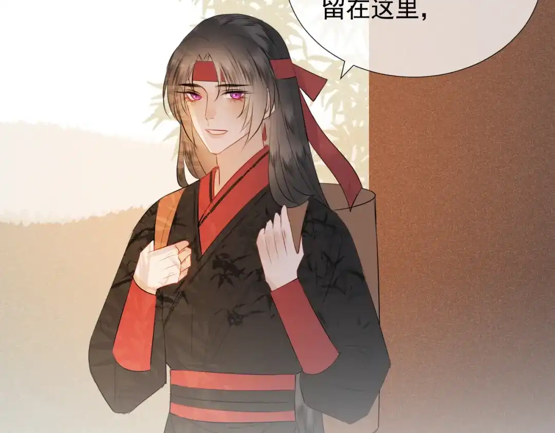 《人人都爱师尊大人》第十九话 玉石蒙尘 第22页