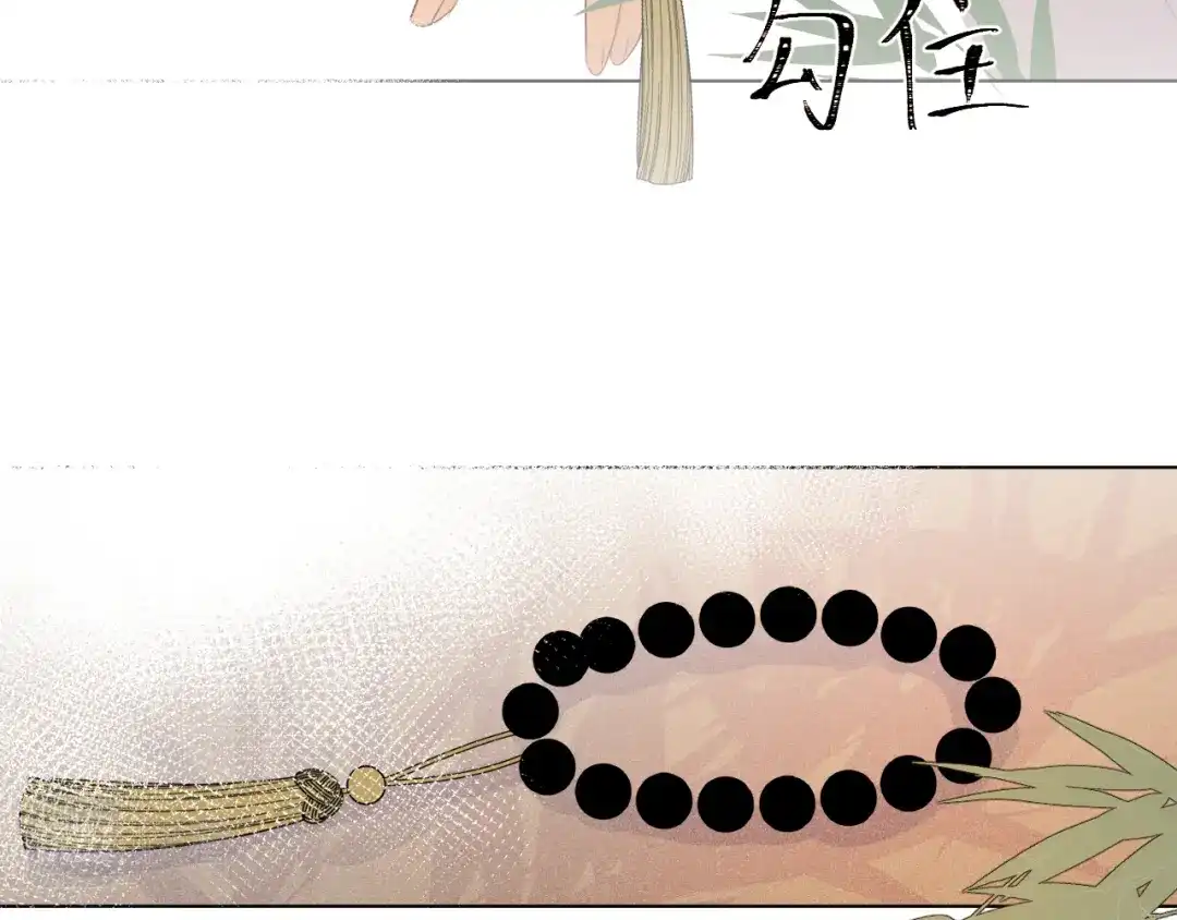 《人人都爱师尊大人》第十九话 玉石蒙尘 第48页
