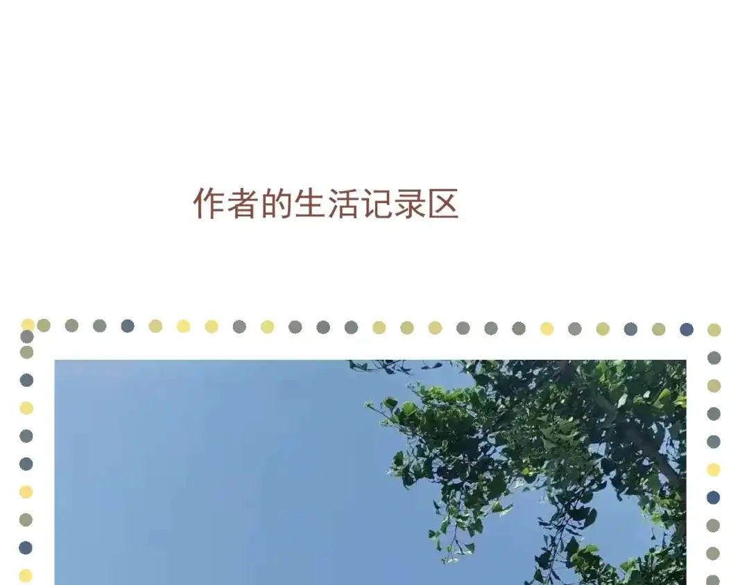 《人人都爱师尊大人》第十九话 玉石蒙尘 第64页