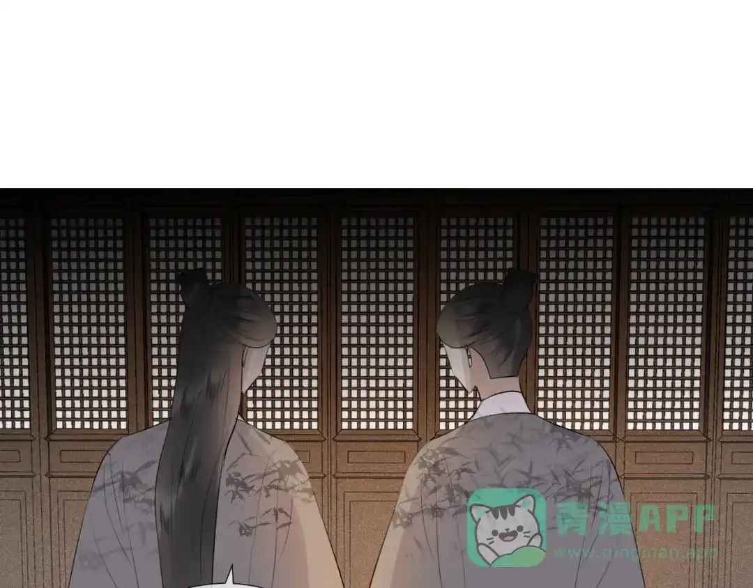 《人人都爱师尊大人》第十九话 玉石蒙尘 第56页