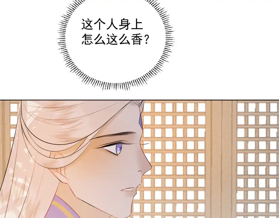 《人人都爱师尊大人》第十九话 玉石蒙尘 第42页