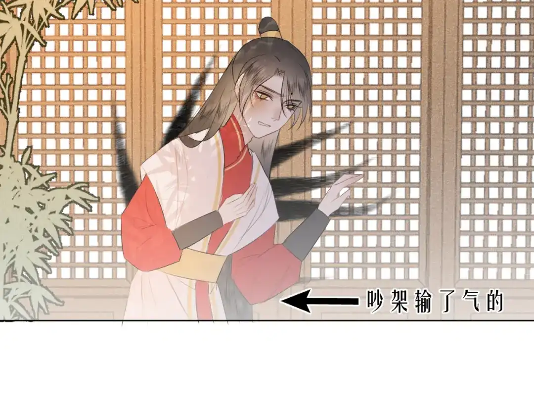《人人都爱师尊大人》第十九话 玉石蒙尘 第27页