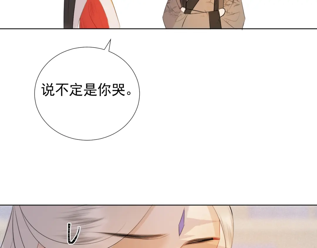 《人人都爱师尊大人》第十九话 玉石蒙尘 第17页