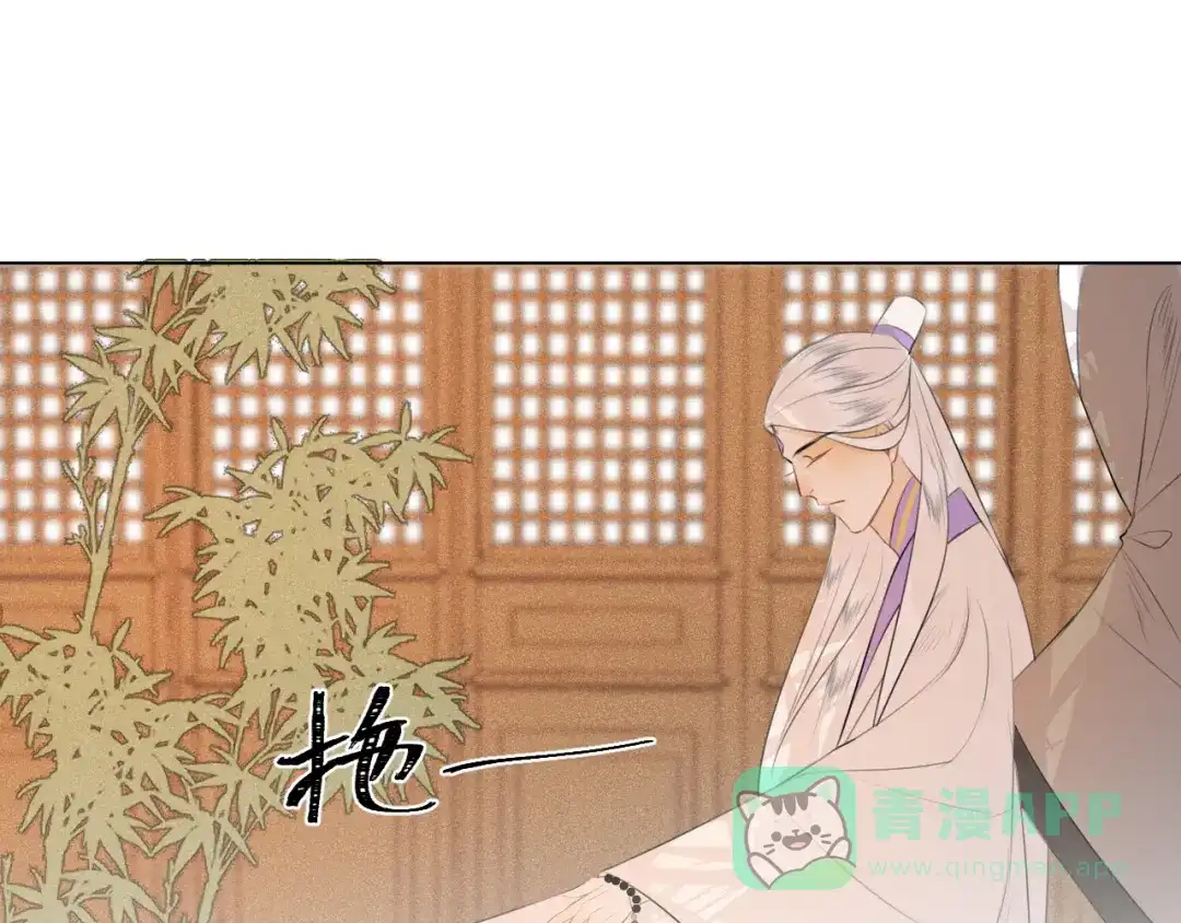 《人人都爱师尊大人》第十九话 玉石蒙尘 第46页