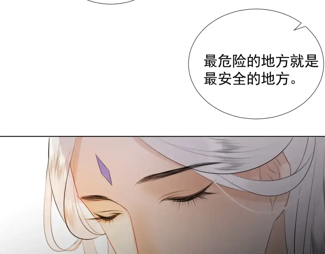 《人人都爱师尊大人》第十九话 玉石蒙尘 第59页