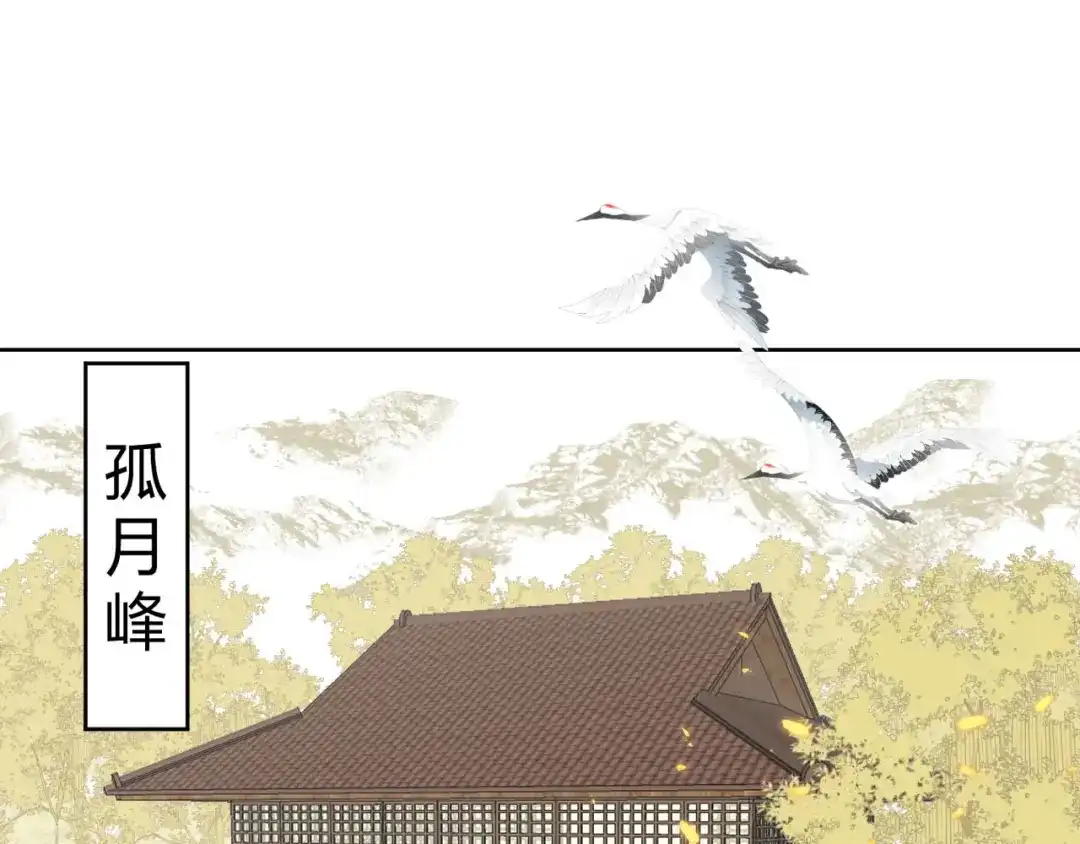 《人人都爱师尊大人》第2话 贫穷它总是围绕着我 第5页