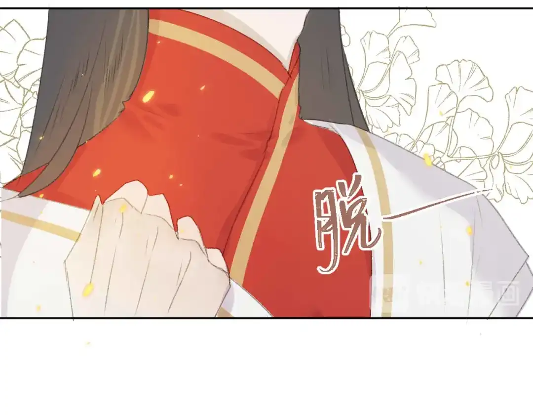 《人人都爱师尊大人》第2话 贫穷它总是围绕着我 第14页