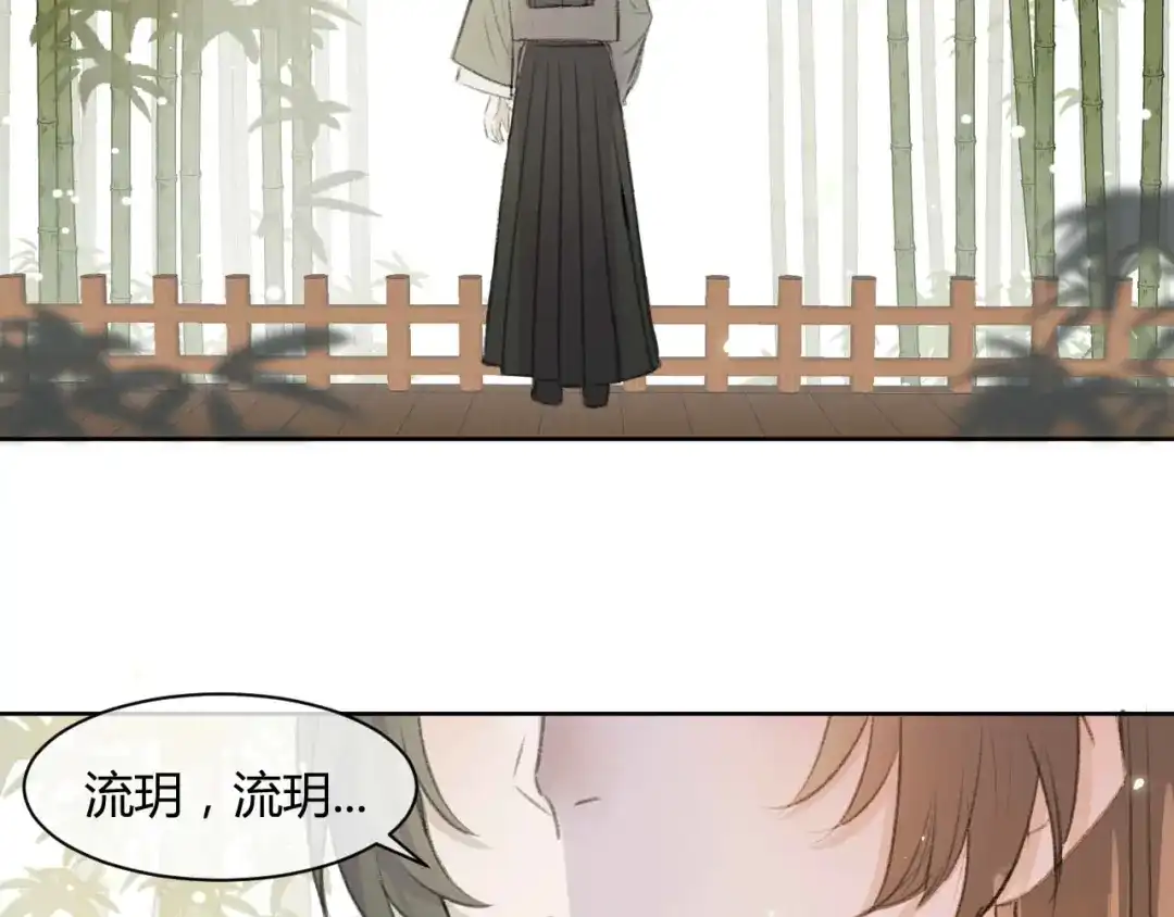 《人人都爱师尊大人》第2话 贫穷它总是围绕着我 第52页