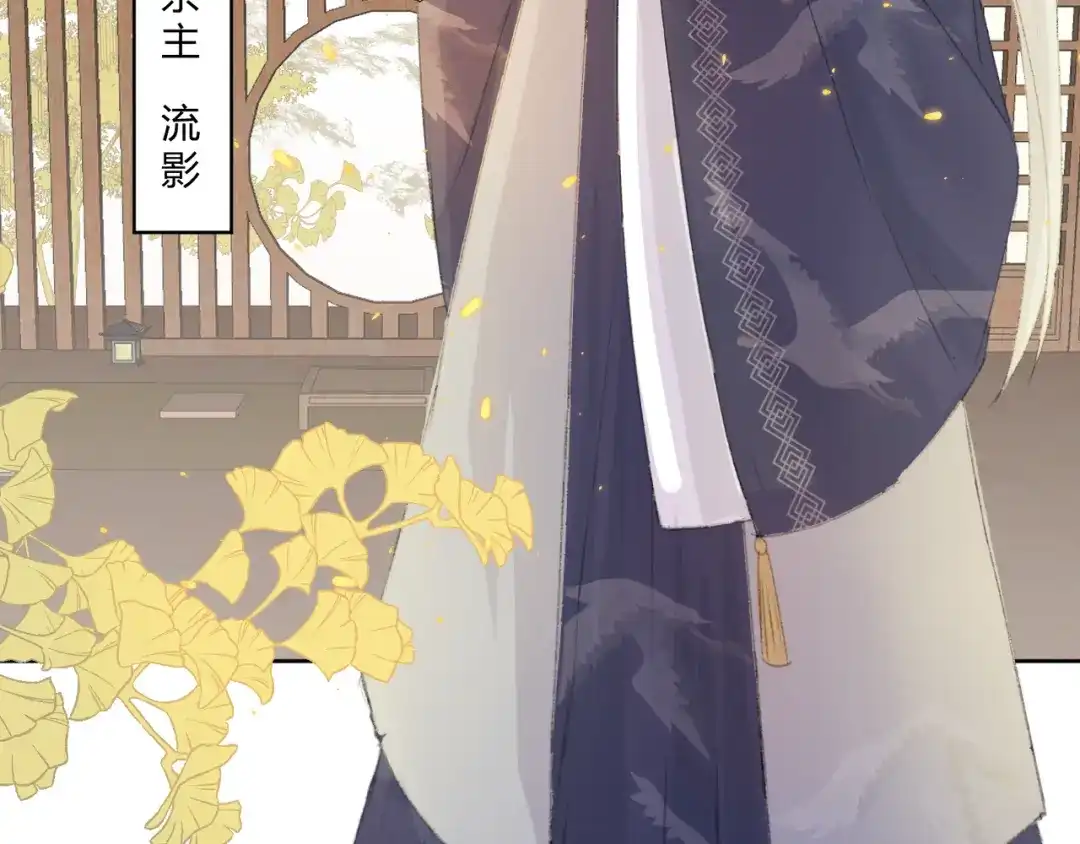 《人人都爱师尊大人》第2话 贫穷它总是围绕着我 第29页